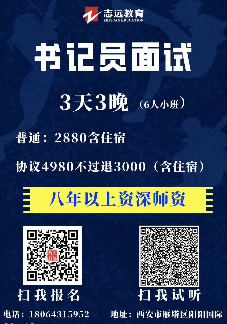 关于陕西法院书记员招聘面试递补的通知(图2) 关于陕西法院书记员招聘面试递补的通知(图2)