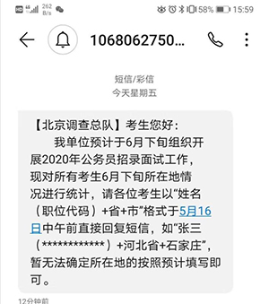 做好准备迎接国考面试!2020年国考面试最新消息(图2) 做好准备迎接国考面试!2020年国考面试最新消息(图2)
