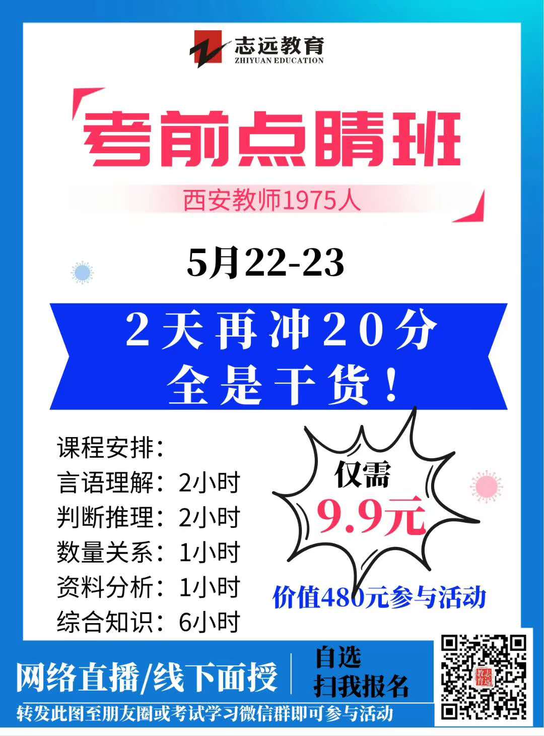 2020西安市中小学教师招聘笔试准考证打印入口​(图2)