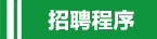 2020陕西沣西物业管理有限公司招聘公告（20人）(图5)