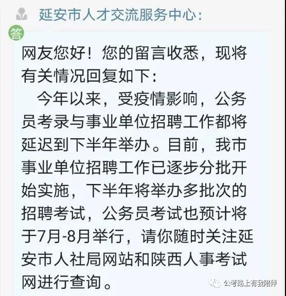 省考时间基本确定!7月25日笔试!你准备好了吗?(图7) 省考时间基本确定!7月25日笔试!你准备好了吗?(图7)