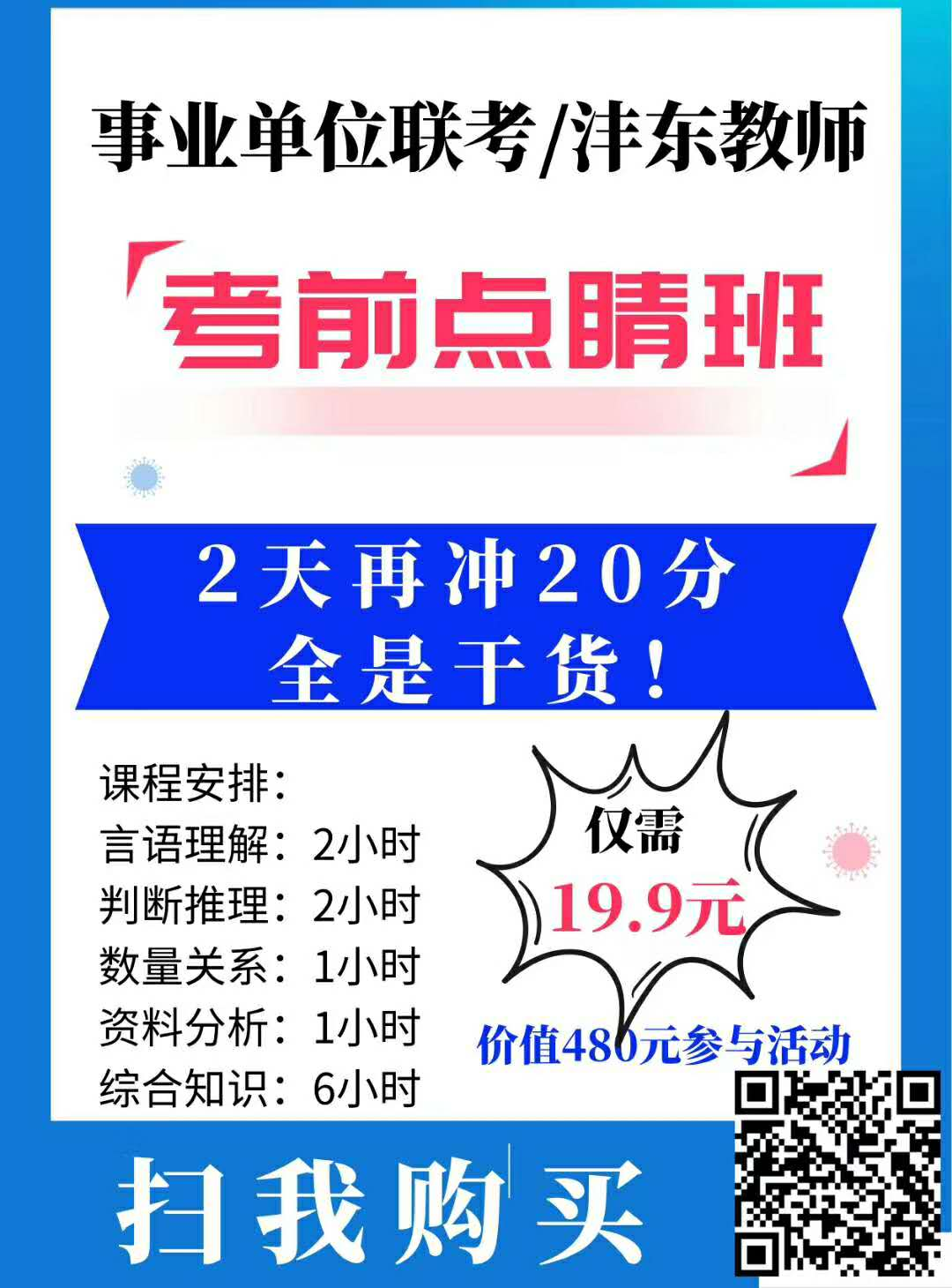 2020陕西事业单位联考准考证打印入口(图2)