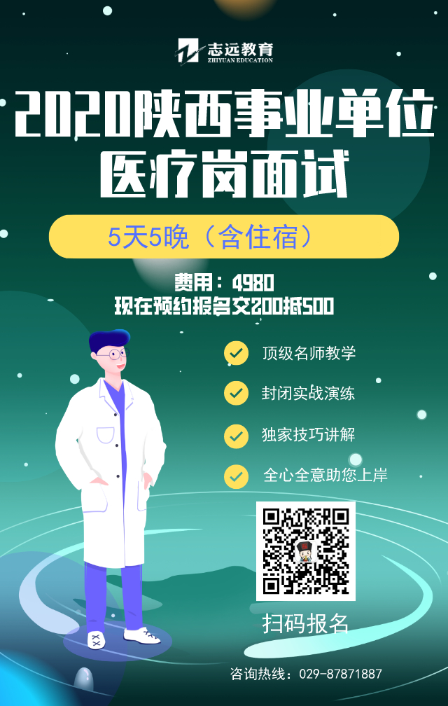 2020年陕西事业单位联考招考成绩查询入口汇总(图1)