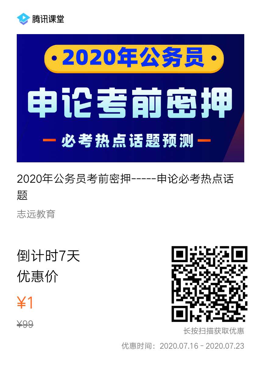 陕西省2020年考试录用公务员笔试期间新冠肺炎疫情防控 注意事项告知书(图1)