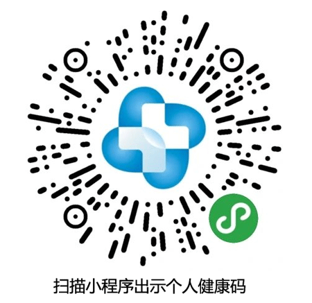 2020陕西健康码(图1)