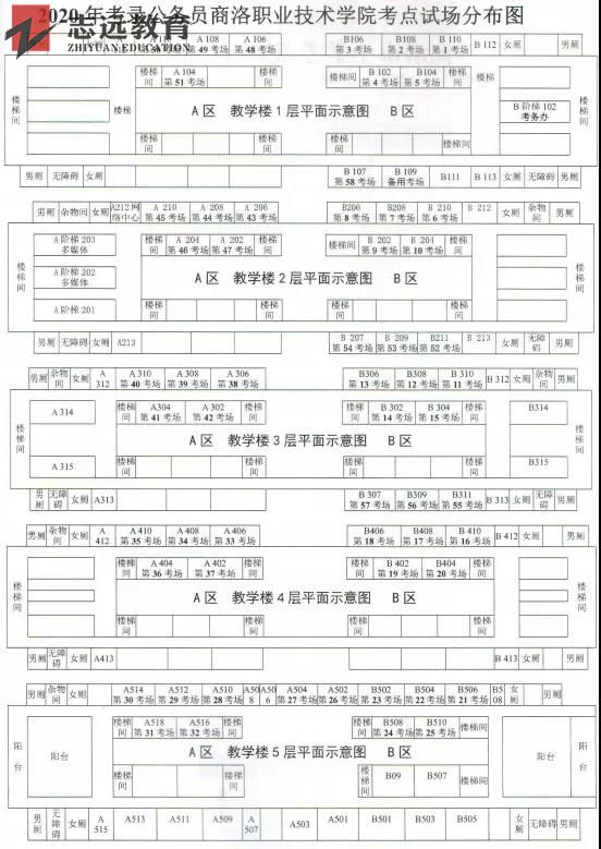 2020陕西公务员考试商洛考点(商洛职业技术学院)(图1)