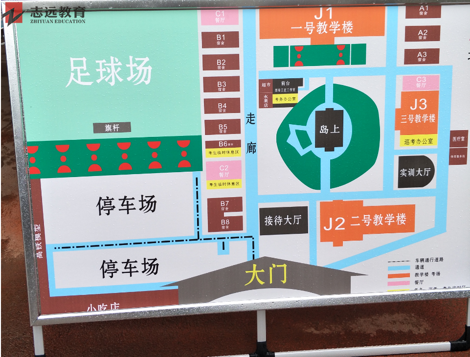 2020陕西公务员考试西安考点(西安康博尔艺术技师学院)(图1)