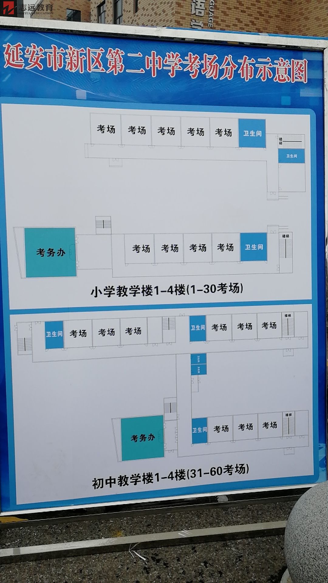 2020陕西公务员考试延安考点(新区第二中学)(图1)