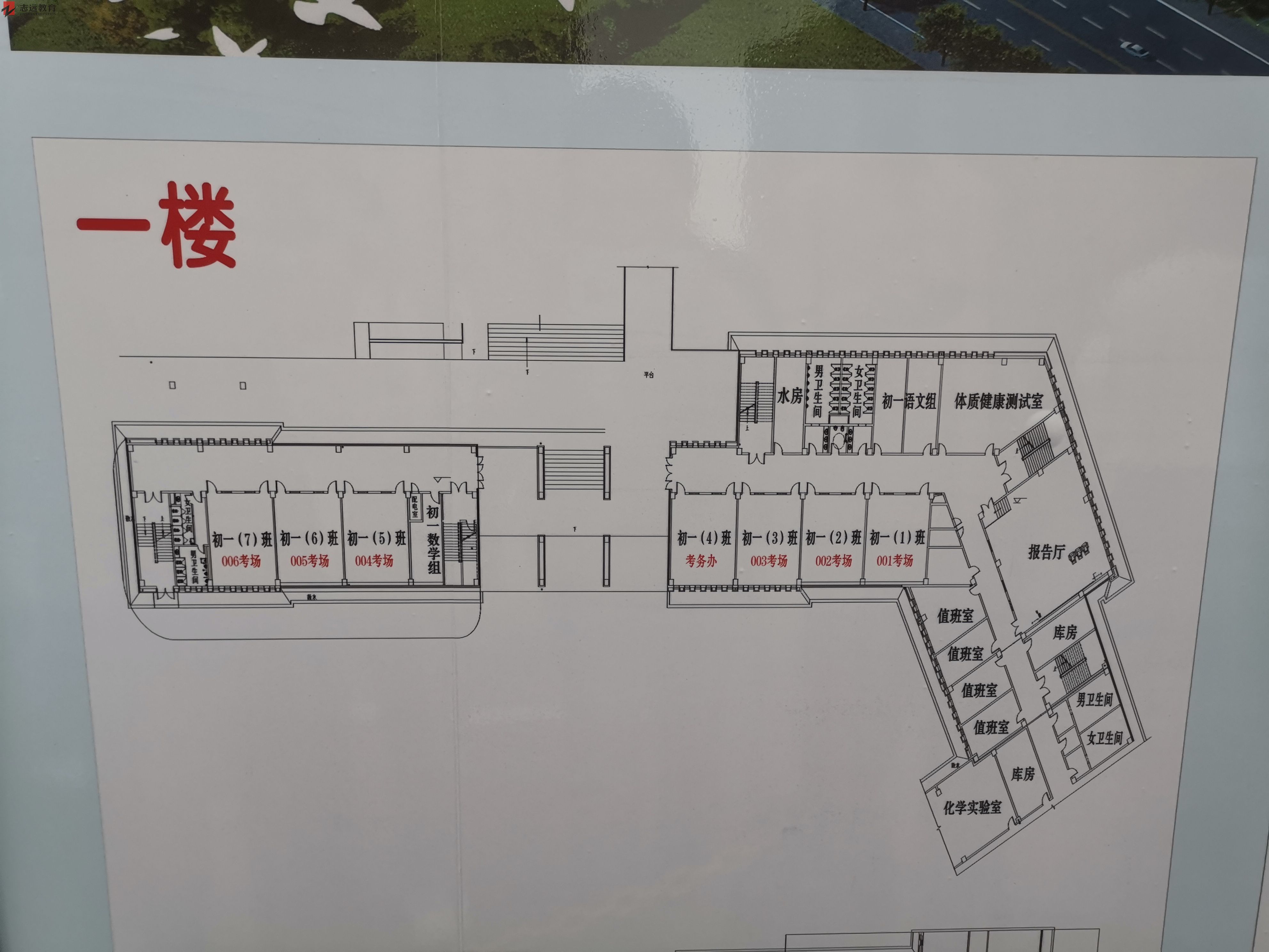 2020陕西公务员考试延安考点(新区第一中学)(图1)
