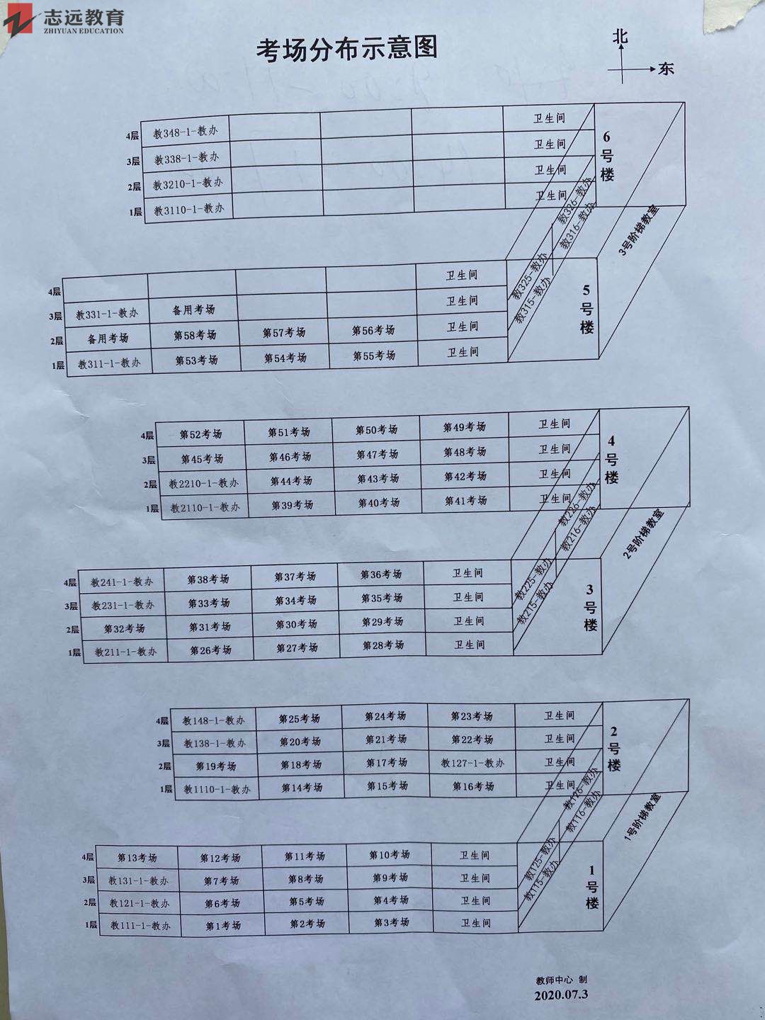 2020陕西公务员考试榆林考点(榆林高新中学)(图1)