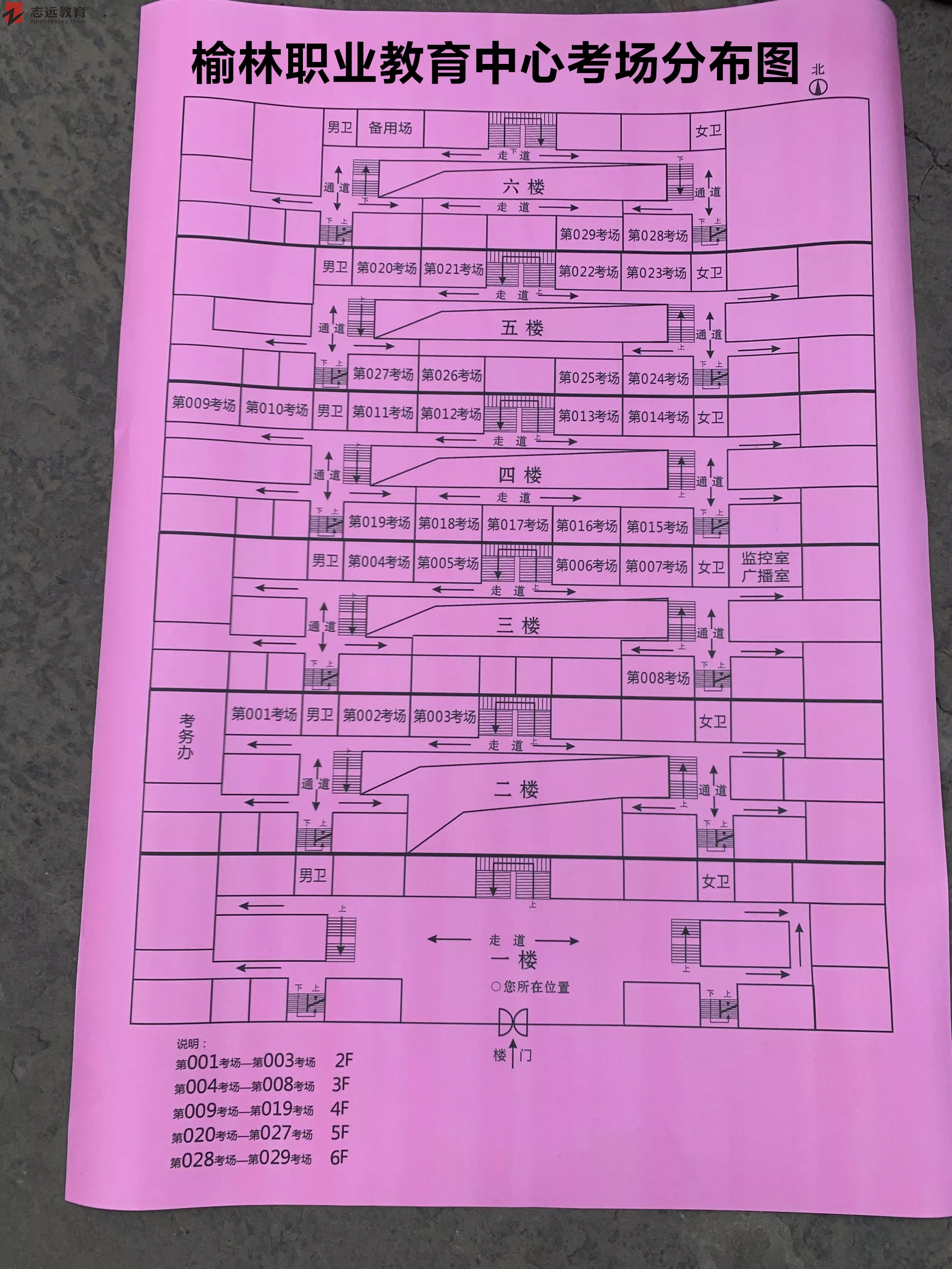 2020陕西公务员考试考场分布图榆林考点(榆林职业教育)(图1)