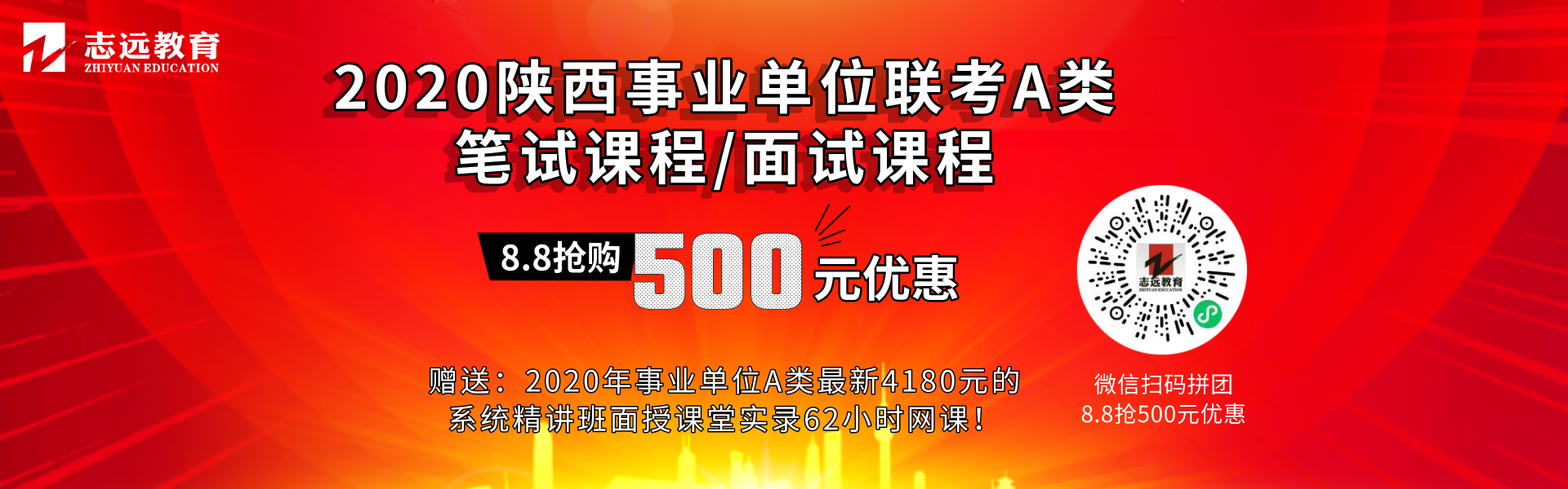 实锤：2020年陕西事业单位（A类综合岗）还有一场全省联考！(图1)