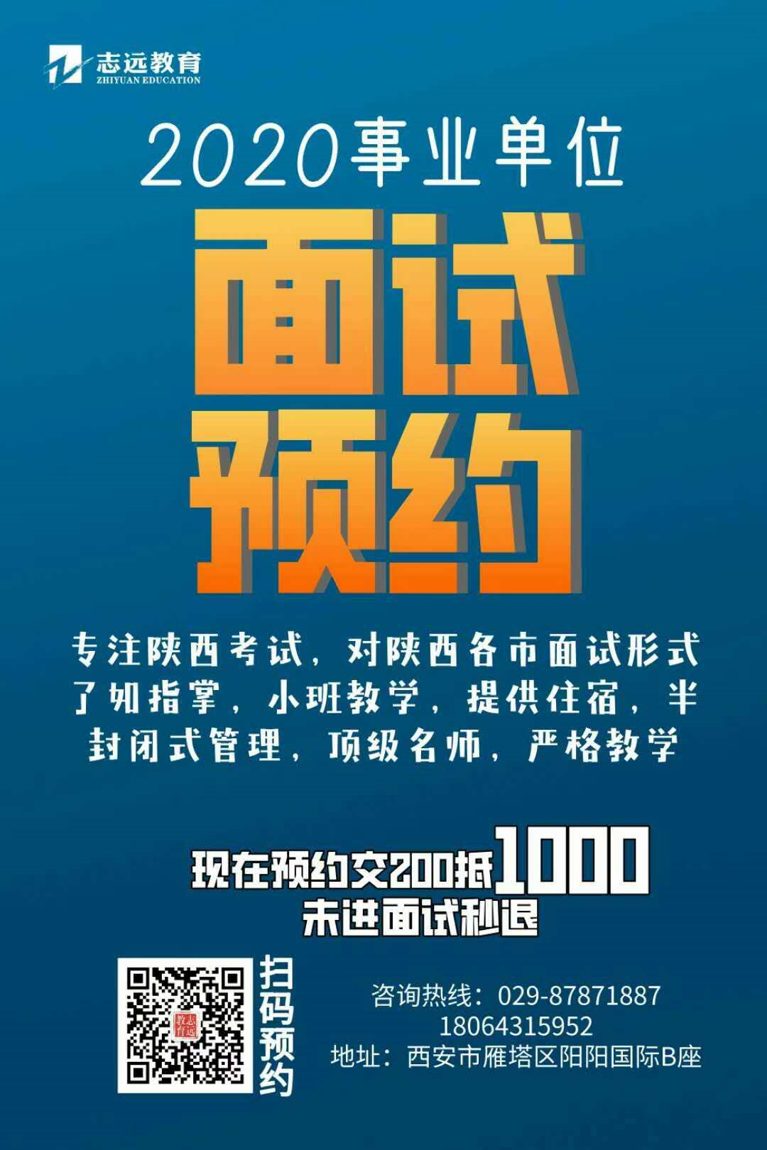 2020年西安市事业单位公开招聘工作人员笔试成绩查询(图3)