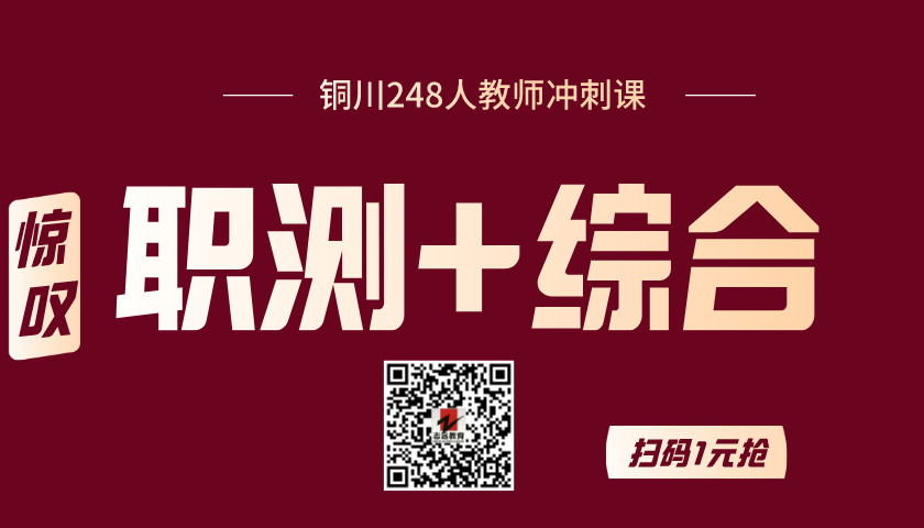 2020年铜川新区教师招聘248人 准考证打印入口(图1)