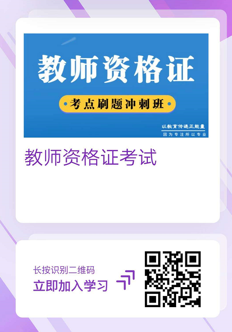 2020年下半年陕西省中小学教师资格考试笔试公告(图1)