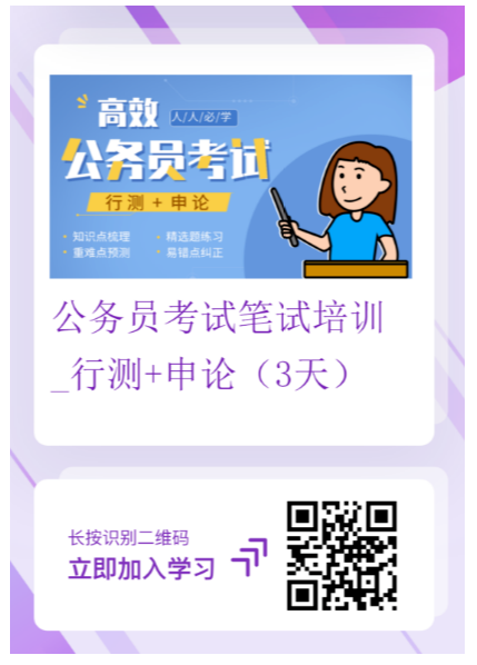 2021国家公务员笔试倒计时！公告预约！(图7)