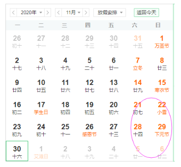 2021国家公务员笔试倒计时！公告预约！(图3)