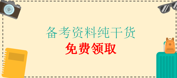 2020咸阳事业单位招816人报名入口(图2)