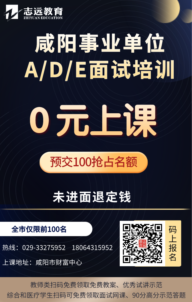  2021-01-29 17:16:07| 来源：咸阳市人力资源和社会保障局分享到： QQ群65214338521事考备考直播课事考精编2000题历年试题下载 根据《2020年咸阳市事业单位公开招聘工(图2)