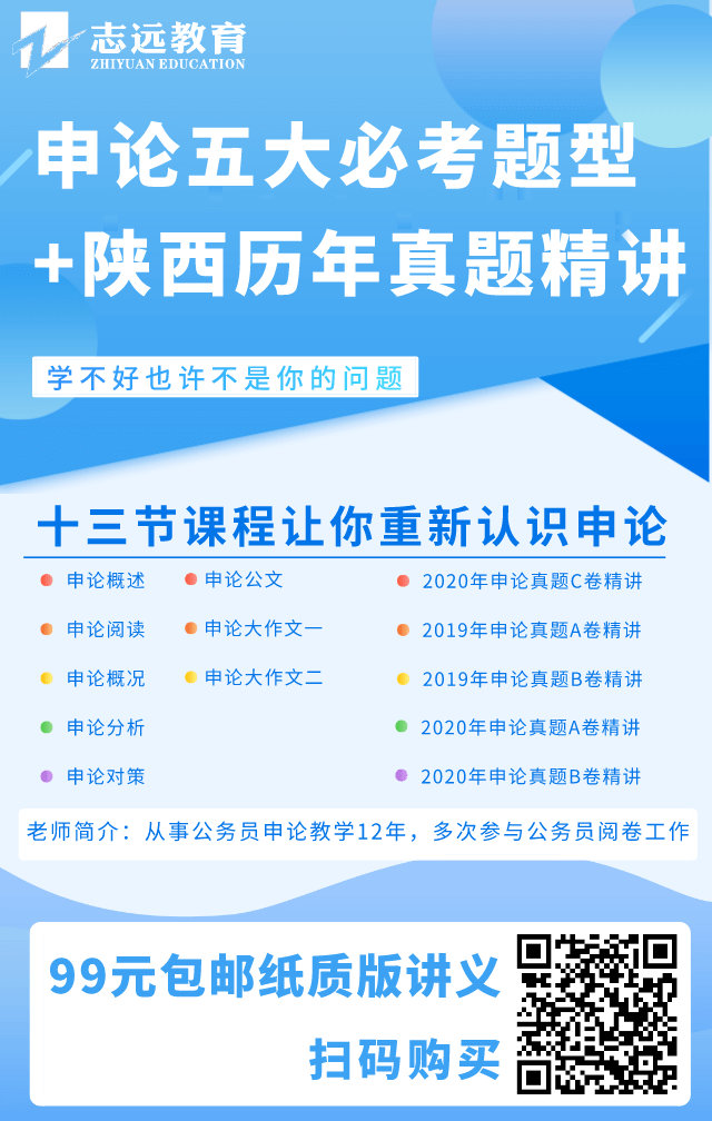 2021年陕西公务员报名马上开始，看看去年陕西省考都考了什么？(图1)