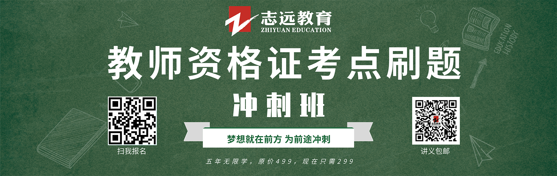 2021年上半年教师资格证考试准考打印入口(图1)