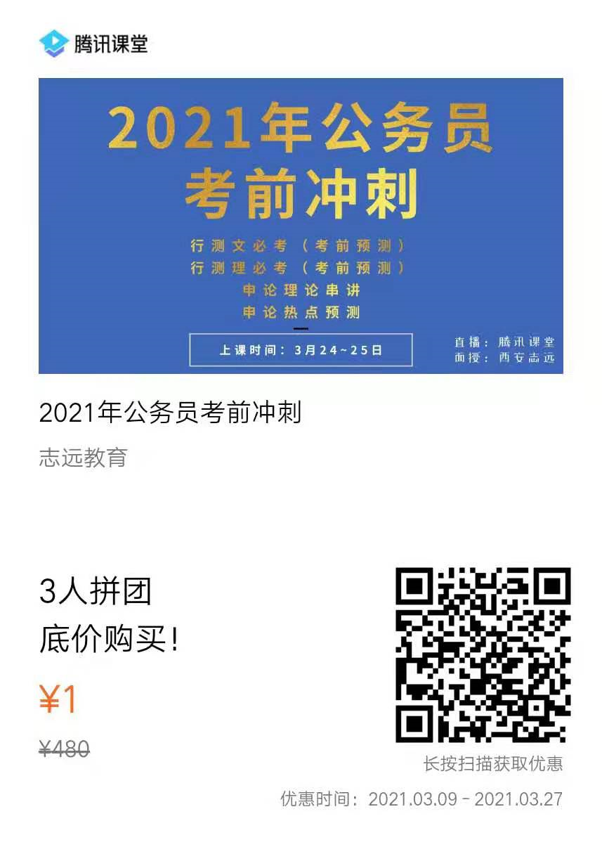 2021年陕西公务员省考___准考证打印入口(图1)