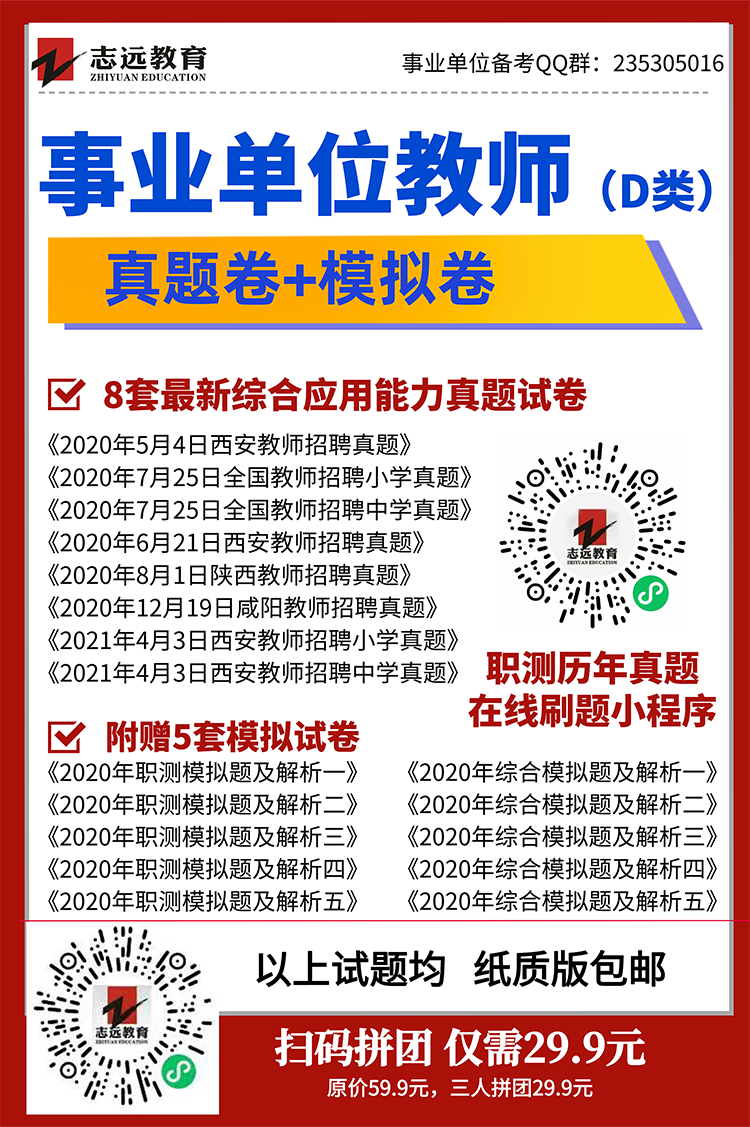 天水市2021年事业单位公开招聘工作人员公告(419人)(图2)
