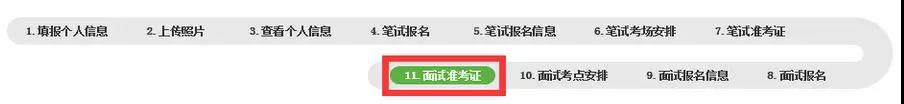 【已开通|内含打印流程图解】2021陕西教师资格证面试准考证打印(图4)