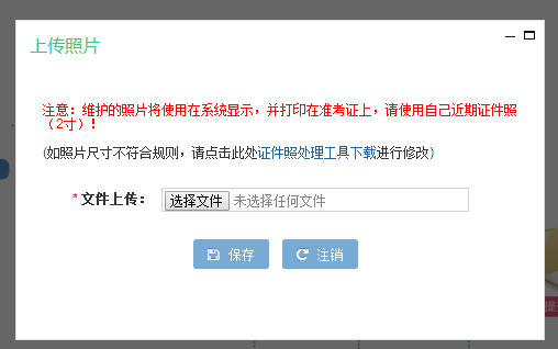 2021陕西特岗教师招聘报名流程(图文详解)(图5) 2021陕西特岗教师招聘报名流程(图文详解)(图5)