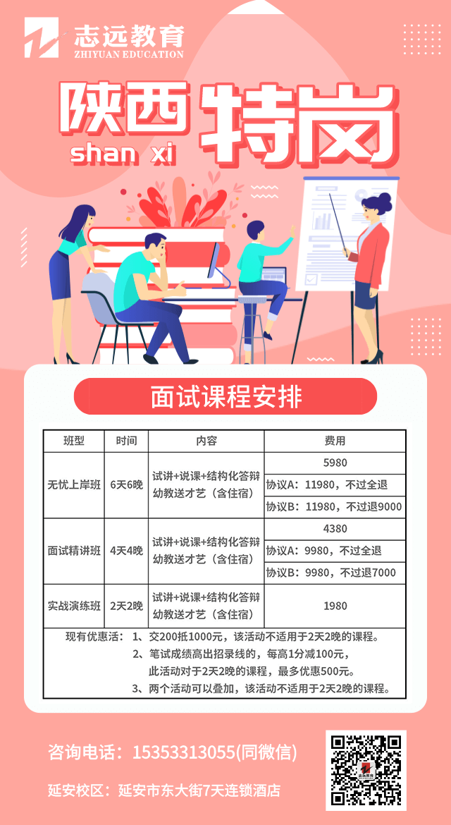 2021陕西特岗教师招聘考试_成绩查询入口(图1)