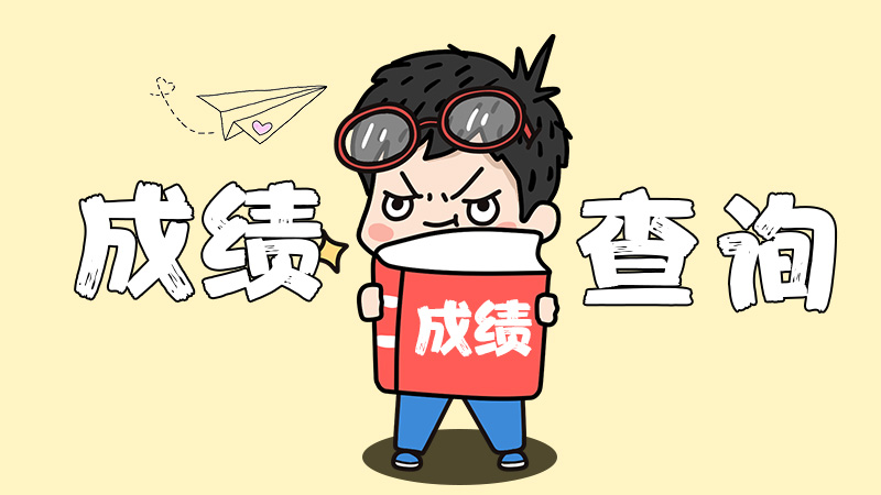 2021年下半年陕西省中小学教师资格笔试成绩查询入口及面试公告(图1)